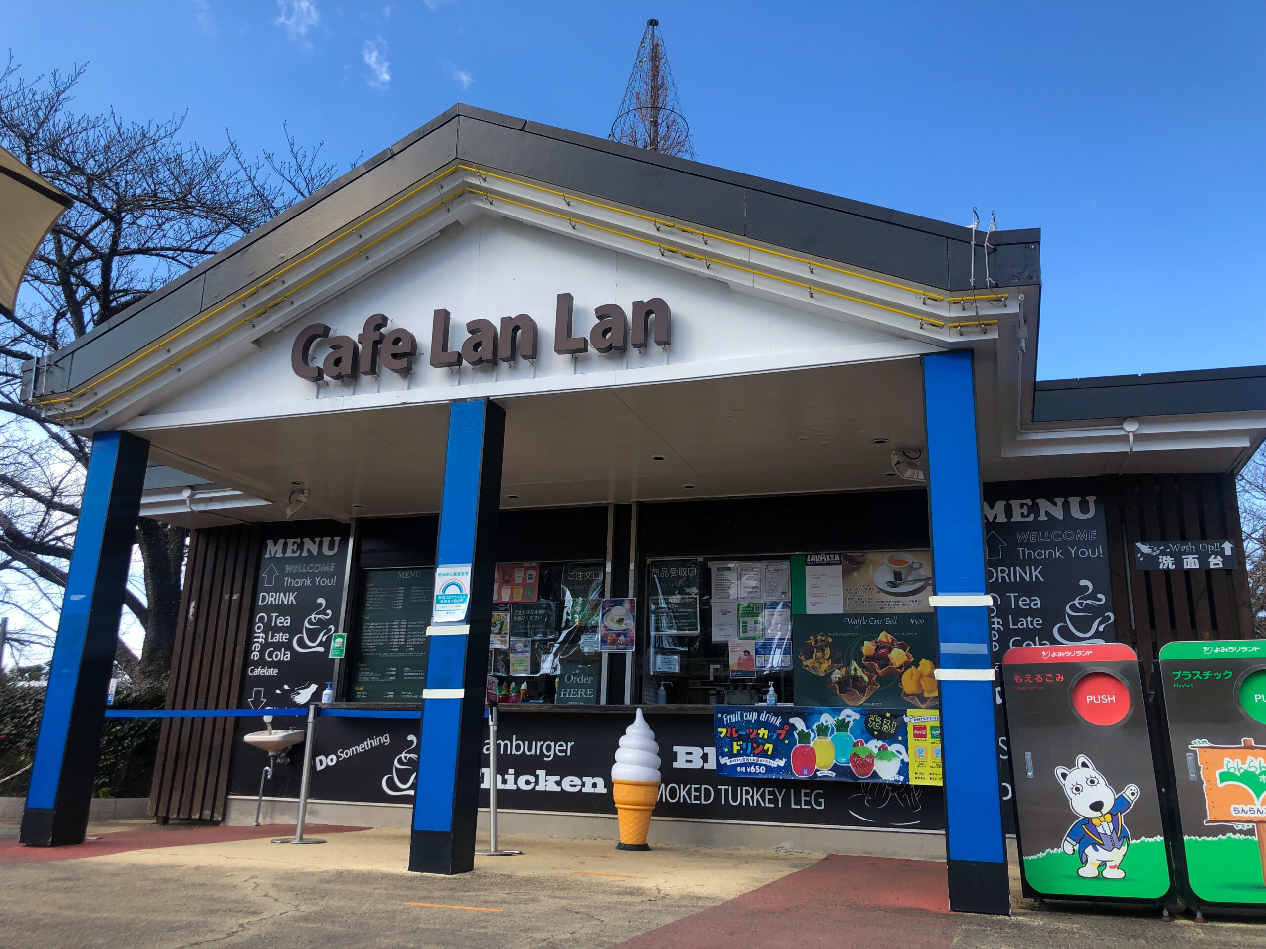 Cafe Lan Lan レストラン ショップ よみうりランド遊園地